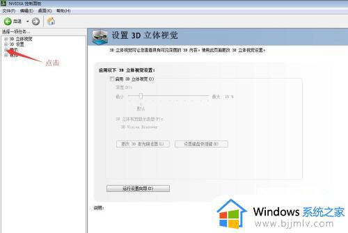 win7刷新率没法调怎么办_win7屏幕刷新率调不了处理方法