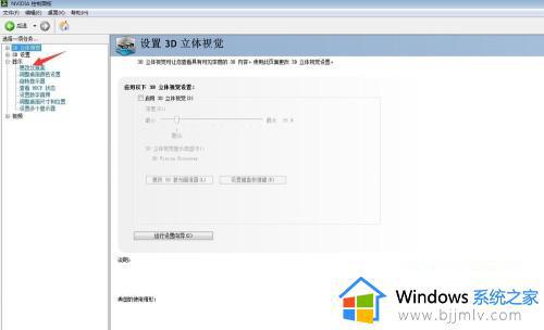 win7刷新率没法调怎么办_win7屏幕刷新率调不了处理方法