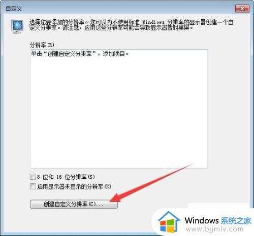 win7刷新率没法调怎么办_win7屏幕刷新率调不了处理方法