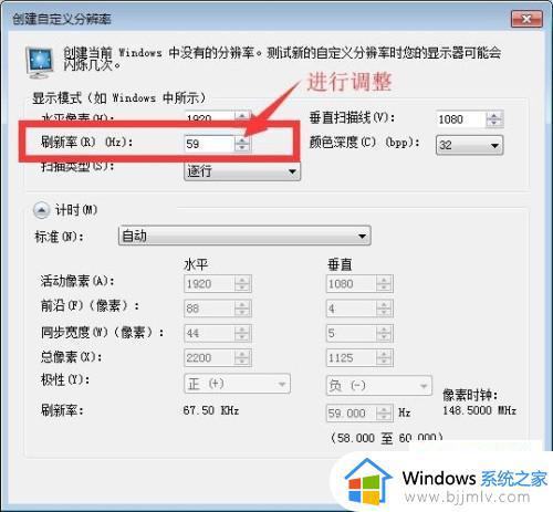 win7刷新率没法调怎么办_win7屏幕刷新率调不了处理方法