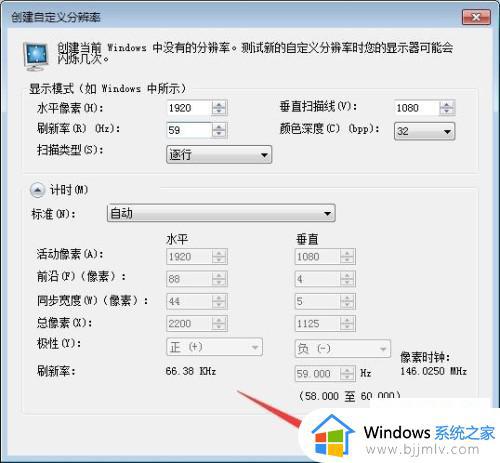 win7刷新率没法调怎么办_win7屏幕刷新率调不了处理方法