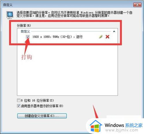 win7刷新率没法调怎么办_win7屏幕刷新率调不了处理方法