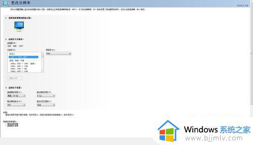 win7刷新率没法调怎么办_win7屏幕刷新率调不了处理方法