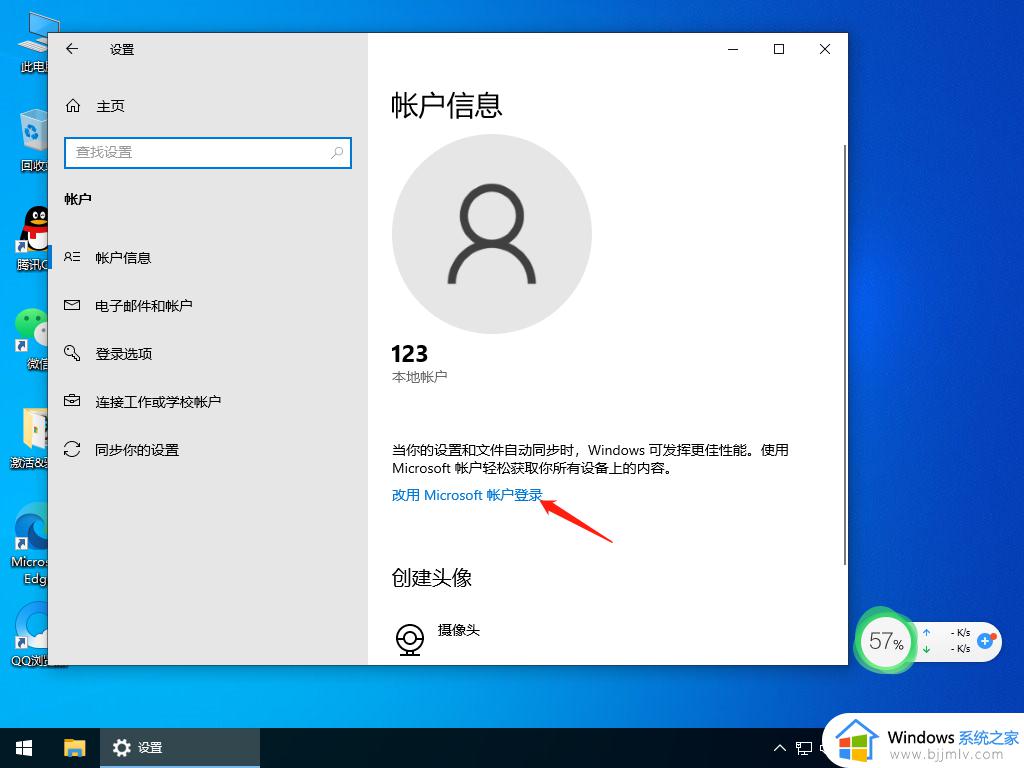 win10登不上微软账户为什么_win10无法登陆微软账户如何解决