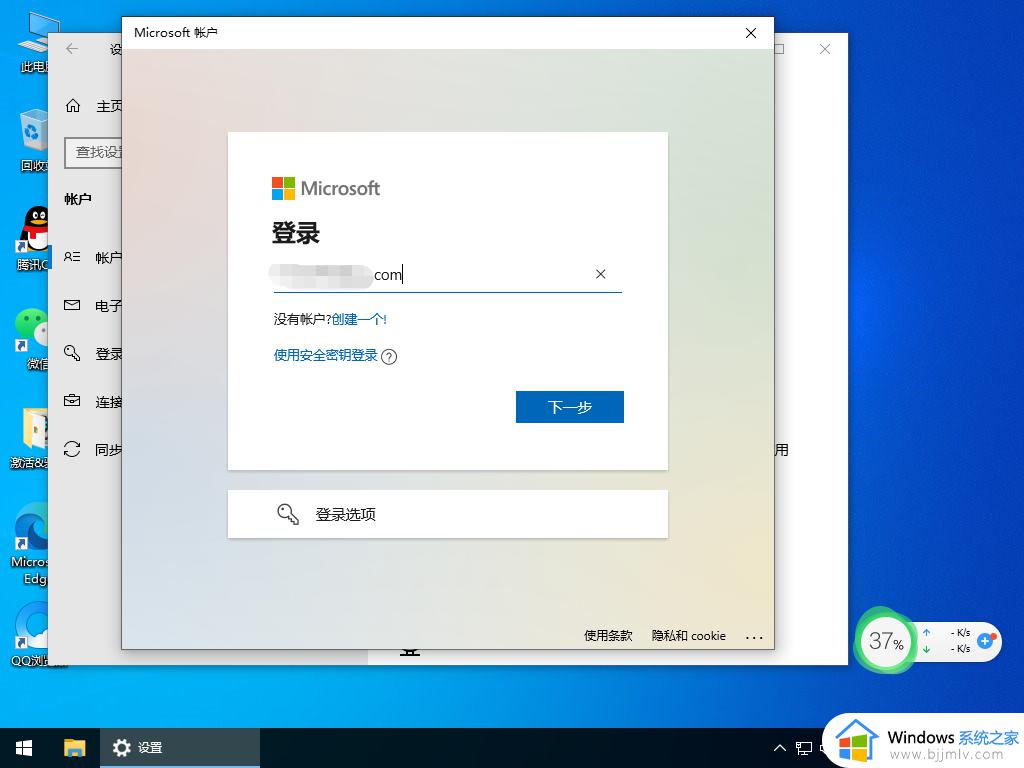 win10登不上微软账户为什么_win10无法登陆微软账户如何解决