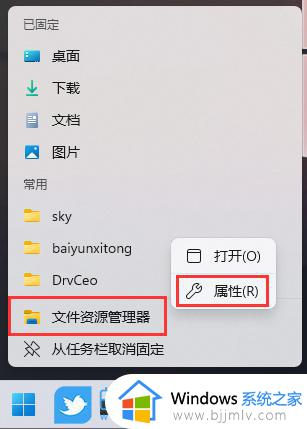 win11怎么把此电脑固定在任务栏_win11把此电脑固定到任务栏的方法