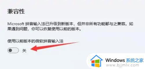 win11输入法的选字框不见了怎么办_win11输入法不显示候选字修复方法