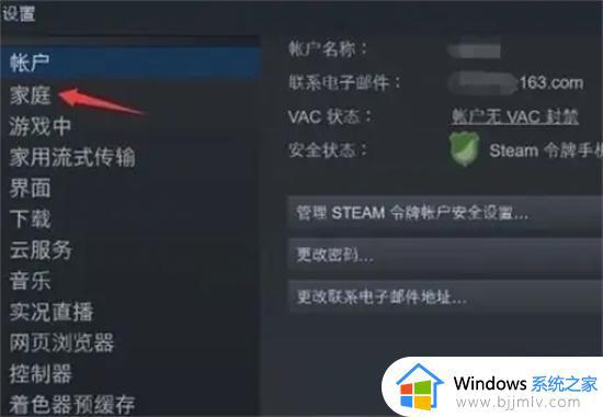 steam怎么共享游戏给好友_steam如何共享游戏