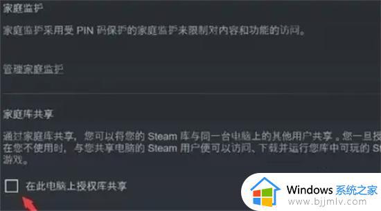 steam怎么共享游戏给好友_steam如何共享游戏