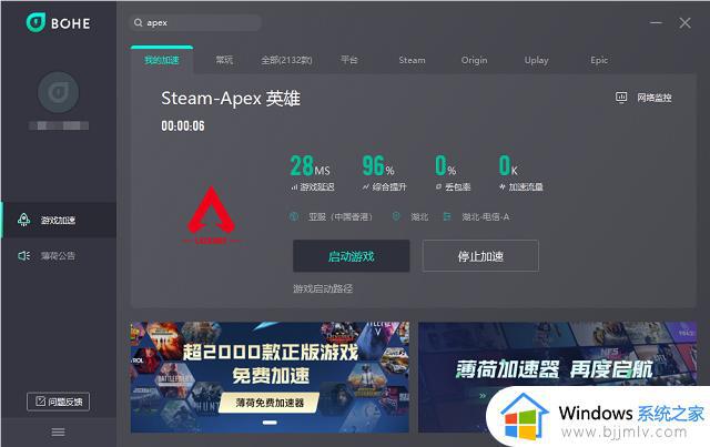 steam加速器哪个好一点_steam加速器免费好用有哪些推荐