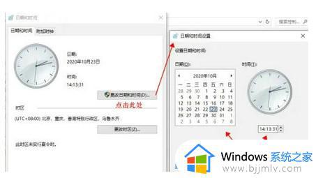 win10自动设置时区不能打开怎么办_win10电脑自动设置时区开不了处理方法