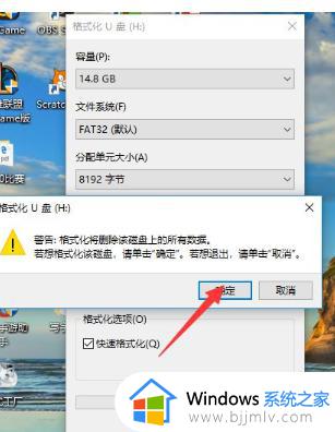 win10格式化u盘详细步骤_win10怎么格式化u盘