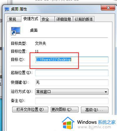 win7桌面在哪个文件夹_win7桌面文件夹在什么位置