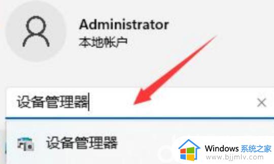 win11以太网消失了怎么恢复 win11新系统没有以太网如何解决