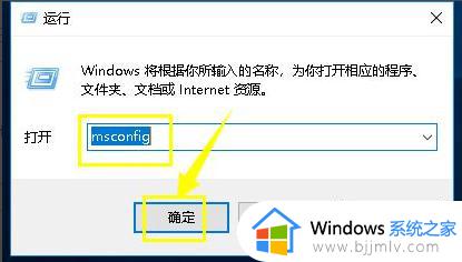 win10开机特别慢怎么办 win10开机突然变慢如何解决