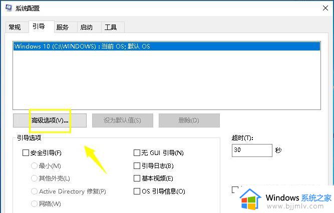 win10开机特别慢怎么办_win10开机突然变慢如何解决