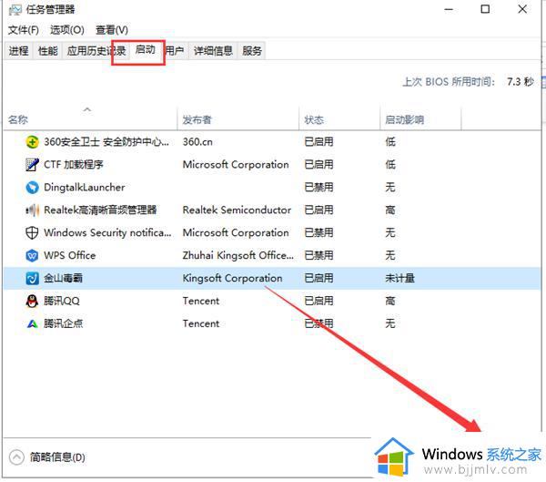 win10开机特别慢怎么办_win10开机突然变慢如何解决