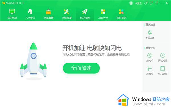 win10开机特别慢怎么办_win10开机突然变慢如何解决