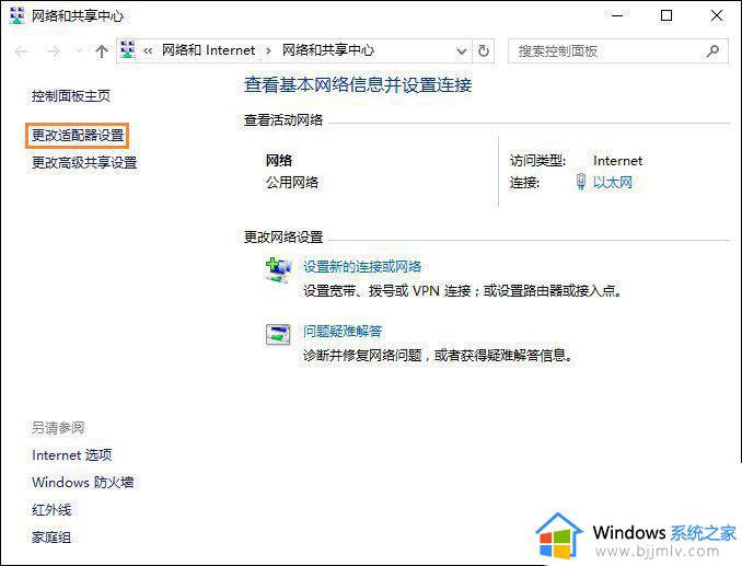 win10如何设置ip地址和网关_win10手动设置ip地址和网关教程