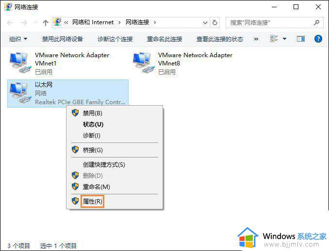 win10如何设置ip地址和网关_win10手动设置ip地址和网关教程