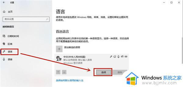 win10系统怎么删除输入法记忆_win10如何彻底删除输入法历史记忆