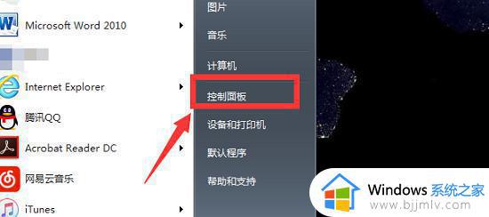 win7调节亮度功能消失怎么办_win7亮度调节选项没有了处理方法