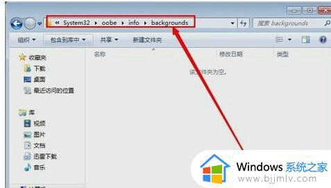 win7开机启动图片怎么换_win7启动界面图片更改设置方法