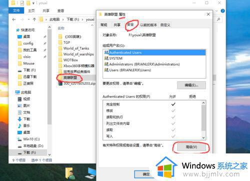 win10英雄联盟一启动就消失怎么办 win10英雄联盟启动之后就消失了修复方法