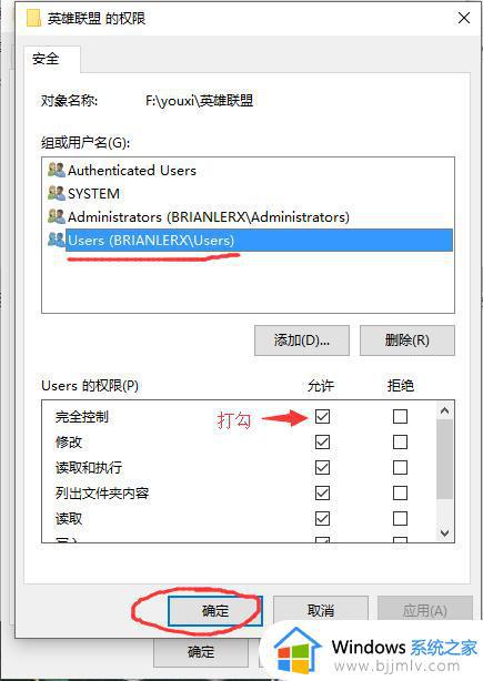 win10英雄联盟一启动就消失怎么办_win10英雄联盟启动之后就消失了修复方法