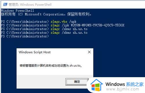 windows10教育版激活方法_如何激活windows10教育版