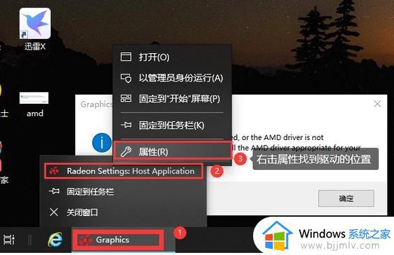 win10 no amd graphics driver is installed开机错误如何解决