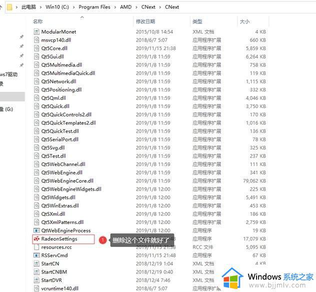 win10 no amd graphics driver is installed开机错误如何解决