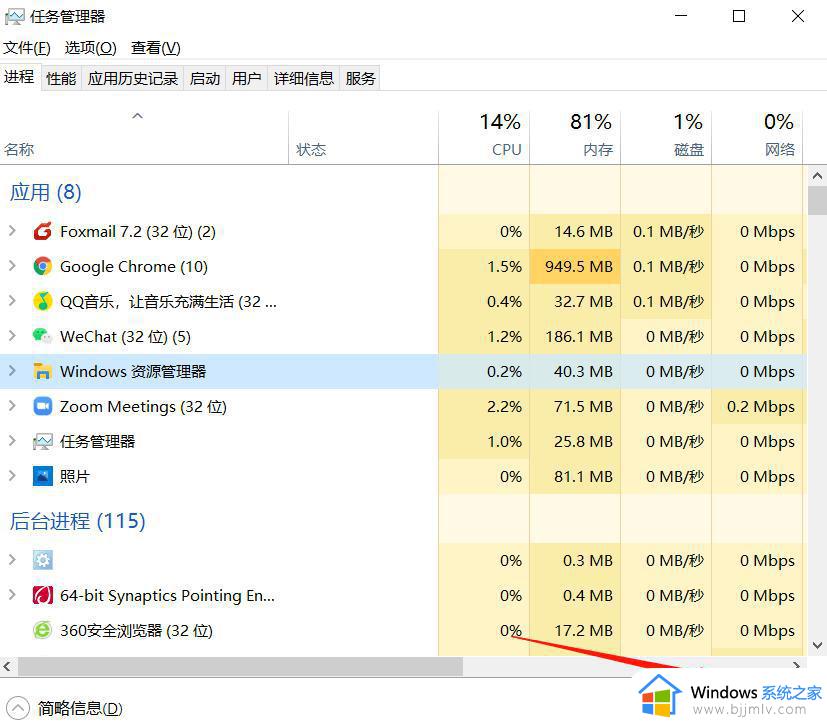 win10底部任务栏无响应如何解决_win10底部任务栏点不动为什么