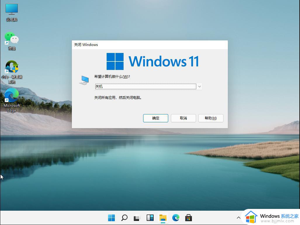 win11怎么强制关机重启_win11死机强制重启步骤