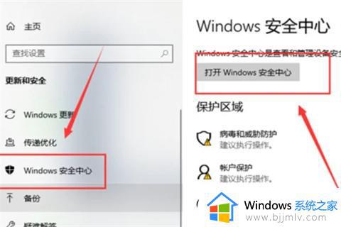 w10自带的杀毒软件如何关闭_w10怎样彻底关闭自带的杀毒软件