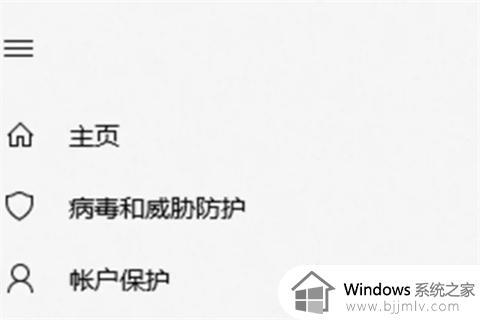 w10自带的杀毒软件如何关闭_w10怎样彻底关闭自带的杀毒软件