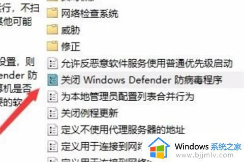 w10自带的杀毒软件如何关闭_w10怎样彻底关闭自带的杀毒软件