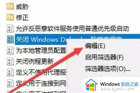 w10自带的杀毒软件如何关闭_w10怎样彻底关闭自带的杀毒软件