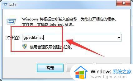 win7注册表编辑已被管理员禁用改不了怎么解决