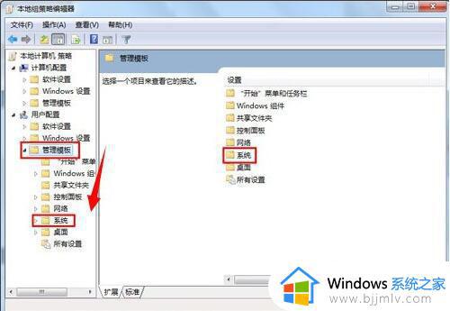 win7注册表编辑已被管理员禁用改不了怎么解决