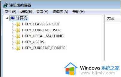 win7注册表编辑已被管理员禁用改不了怎么解决