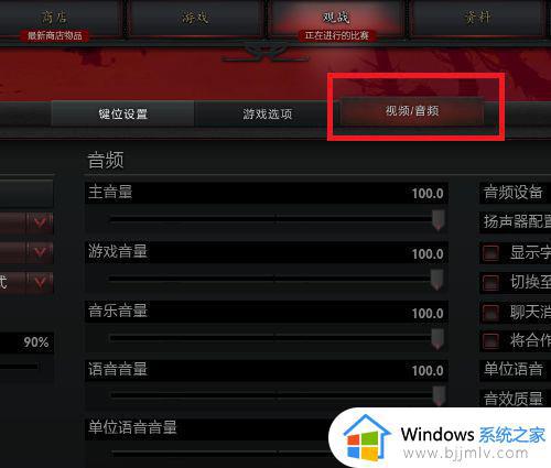 刀塔2在win10无法全屏怎么办_win10玩刀塔2不能全屏如何处理