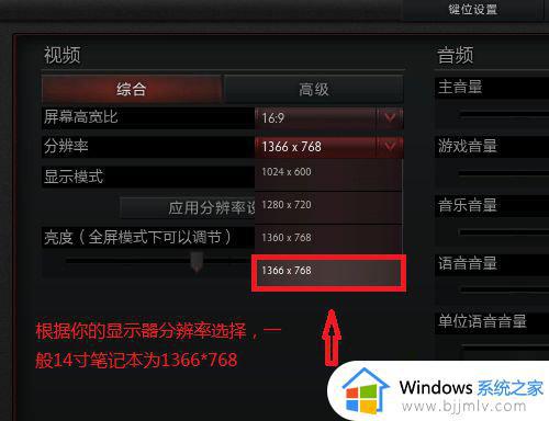 刀塔2在win10无法全屏怎么办_win10玩刀塔2不能全屏如何处理