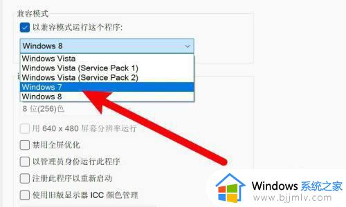 win11打游戏老是切回桌面怎么办_win11玩游戏突然弹回桌面如何解决