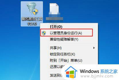 win7显示不是正版还黑屏怎么设置 win7总提示不是正版黑屏如何解决