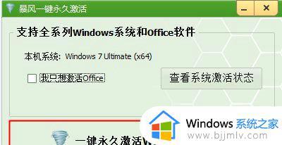 win7显示不是正版还黑屏怎么设置_win7总提示不是正版黑屏如何解决