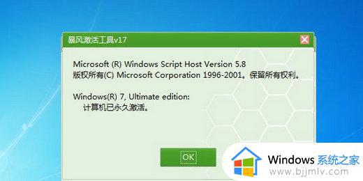 win7显示不是正版还黑屏怎么设置_win7总提示不是正版黑屏如何解决