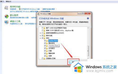 win7小游戏在哪里_win7电脑小游戏怎么找到