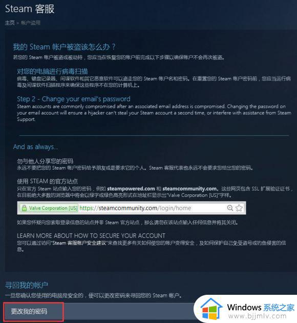 steam账号被盗怎么找回_steam账号被盗如何快速找回