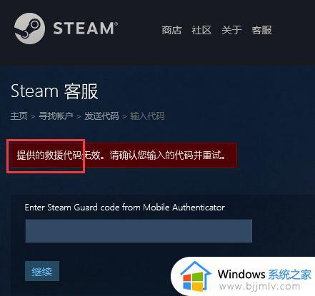 steam账号被盗怎么找回_steam账号被盗如何快速找回